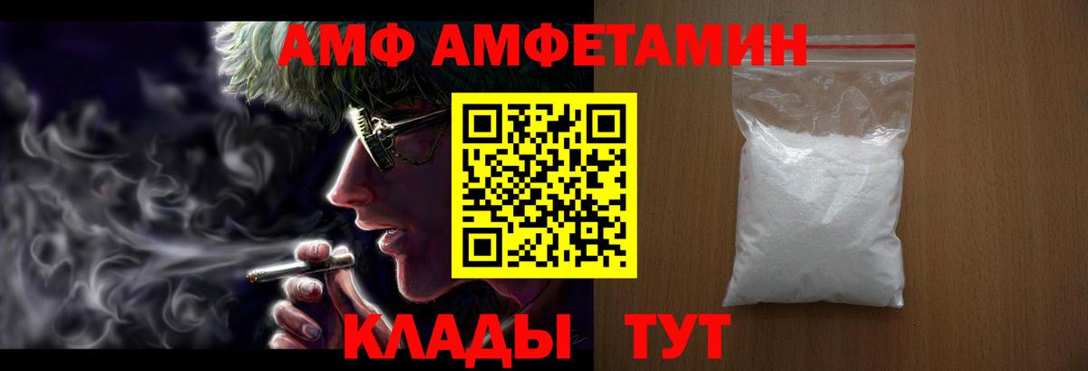 Амфетамин  Вход с VPN  Анапа  АМФЕТАМИН Premium 