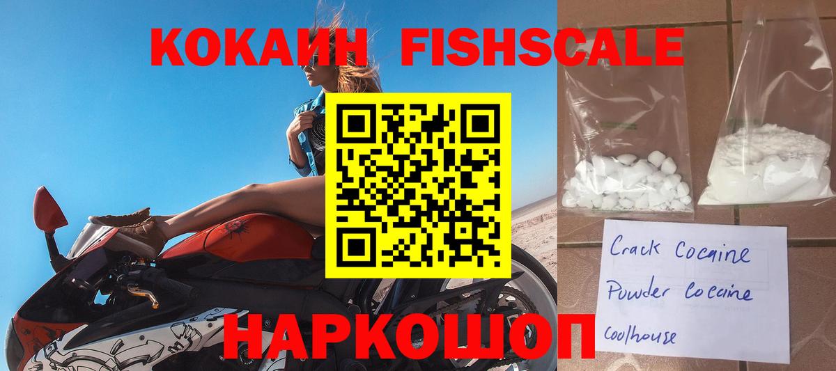 Анапа  КОКАИН 97%  COCAIN Боливия  Вход с VPN 