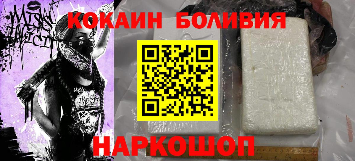 КОКАИН Fish Scale Анапа