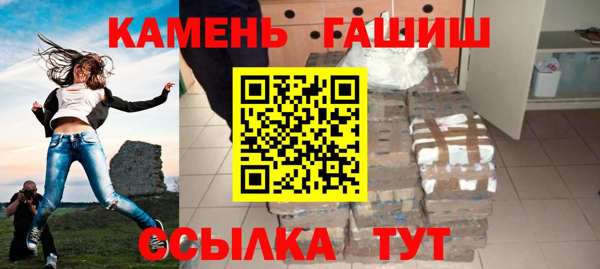 ГАШ гарик Анапа