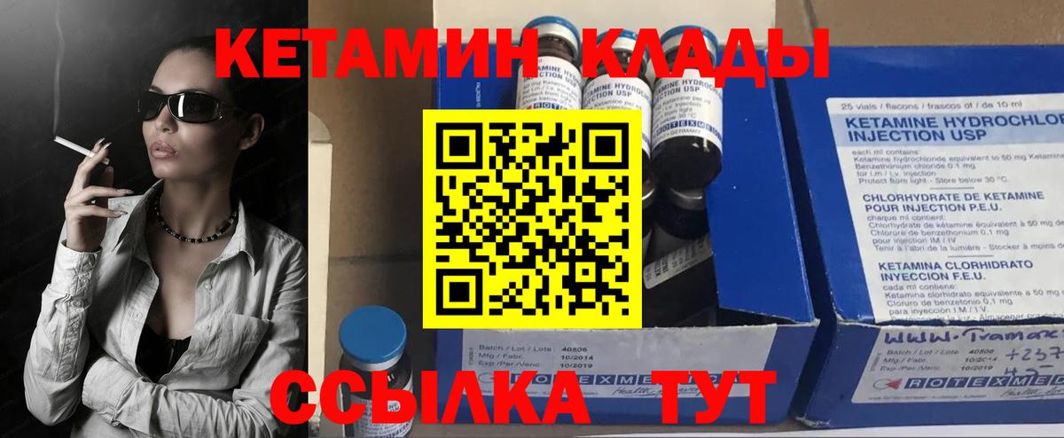 Анапа  Кетамин ketamine  Вход с VPN 