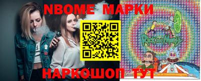 марки nbome Азнакаево