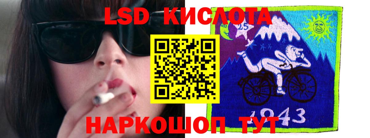 Анапа  ЛСД экстази кислота  Вход с VPN 