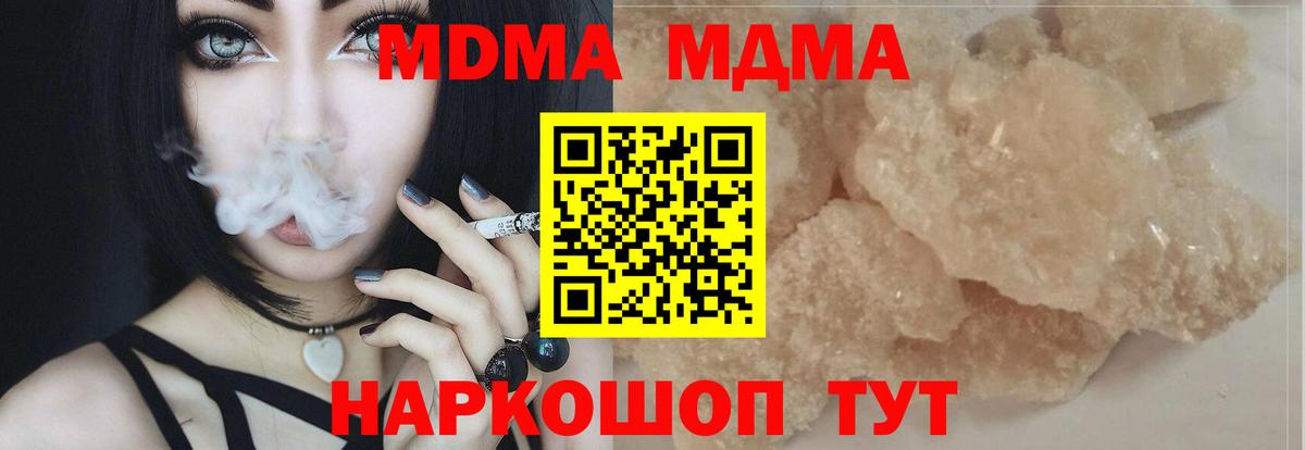 MDMA кристаллы  MDMA  Вход с VPN  Анапа  МДМА кристаллы 