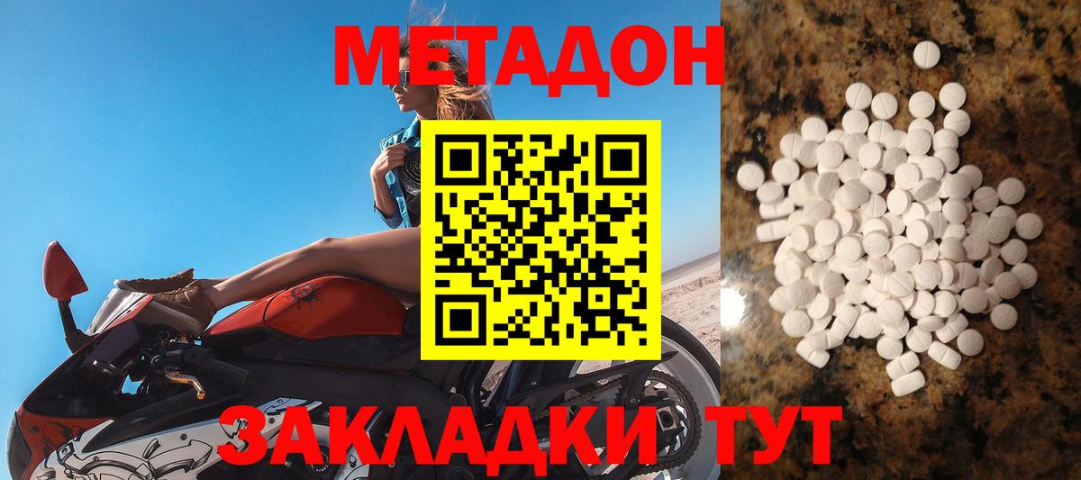 Метадон мёд  Вход с VPN  Анапа 