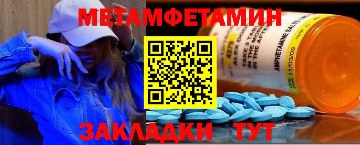 Анапа  МЕТАМФЕТАМИН  Вход с VPN  Первитин Methamphetamine 